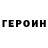 Кетамин VHQ Marina Viner