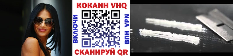 КОКАИН VHQ  Купить где  Шенкурск 
