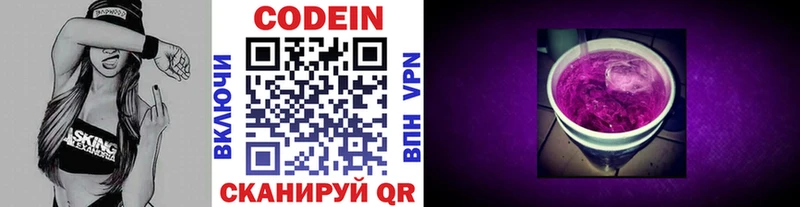 Кодеиновый сироп Lean Purple Drank  Купить где  Шенкурск