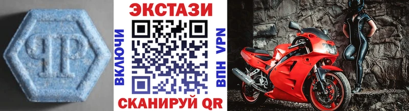 ЭКСТАЗИ 250 мг  Купить  Шенкурск 