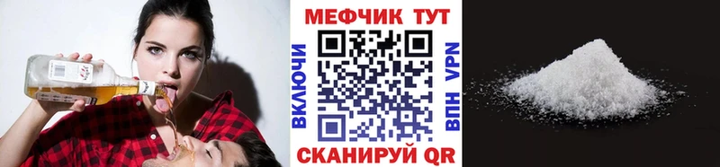 МЕФ 4 MMC  Купить где  Шенкурск 