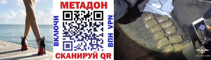 Купить  Шенкурск  Метадон белоснежный 