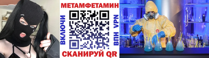 Купить  Шенкурск  МЕТАМФЕТАМИН Methamphetamine